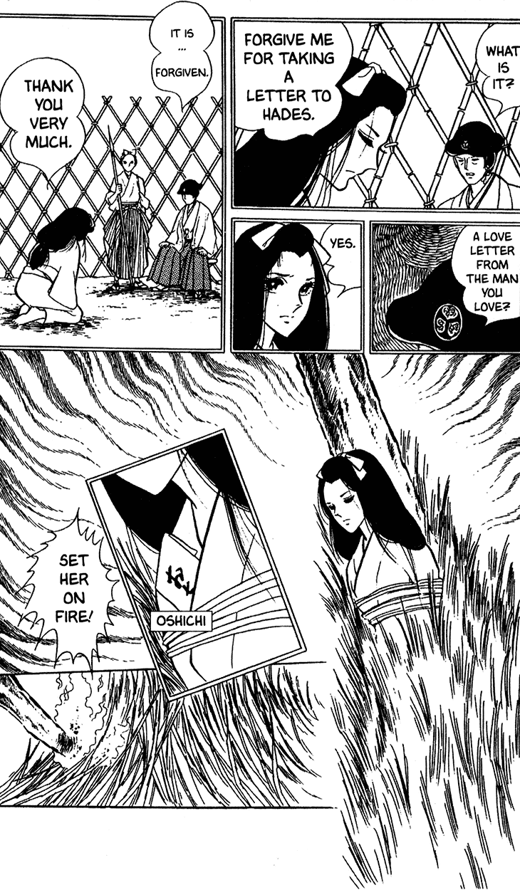 Bride of Deimos The Hagoita Woman 第27页