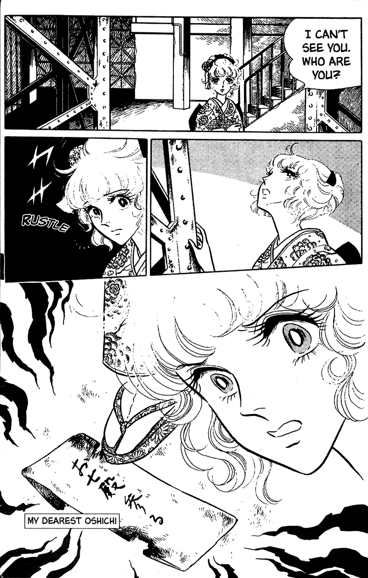 Bride of Deimos The Hagoita Woman 第30页