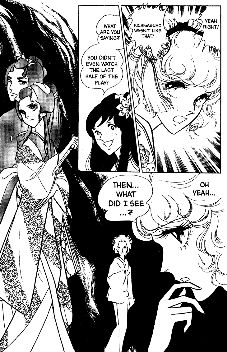Bride of Deimos The Hagoita Woman 第32页