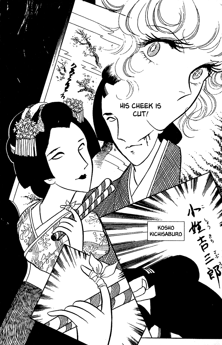 Bride of Deimos The Hagoita Woman 第34页