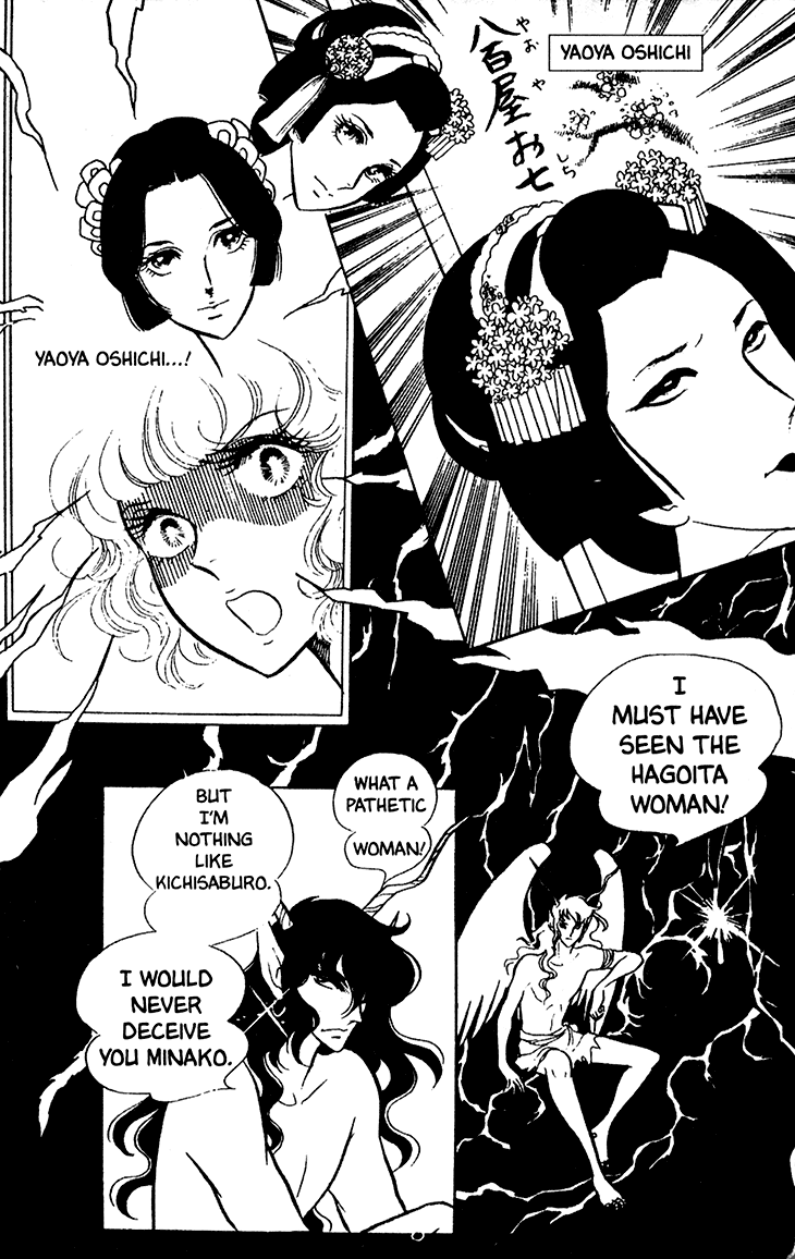 Bride of Deimos The Hagoita Woman 第35页