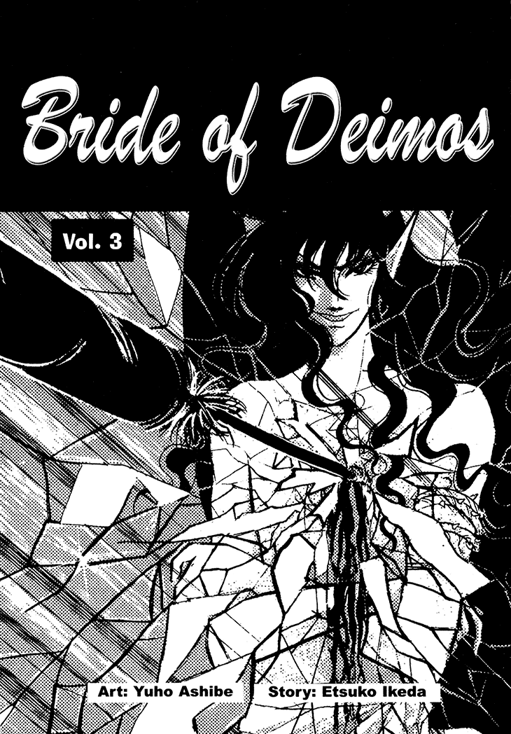 Bride of Deimos 第5页