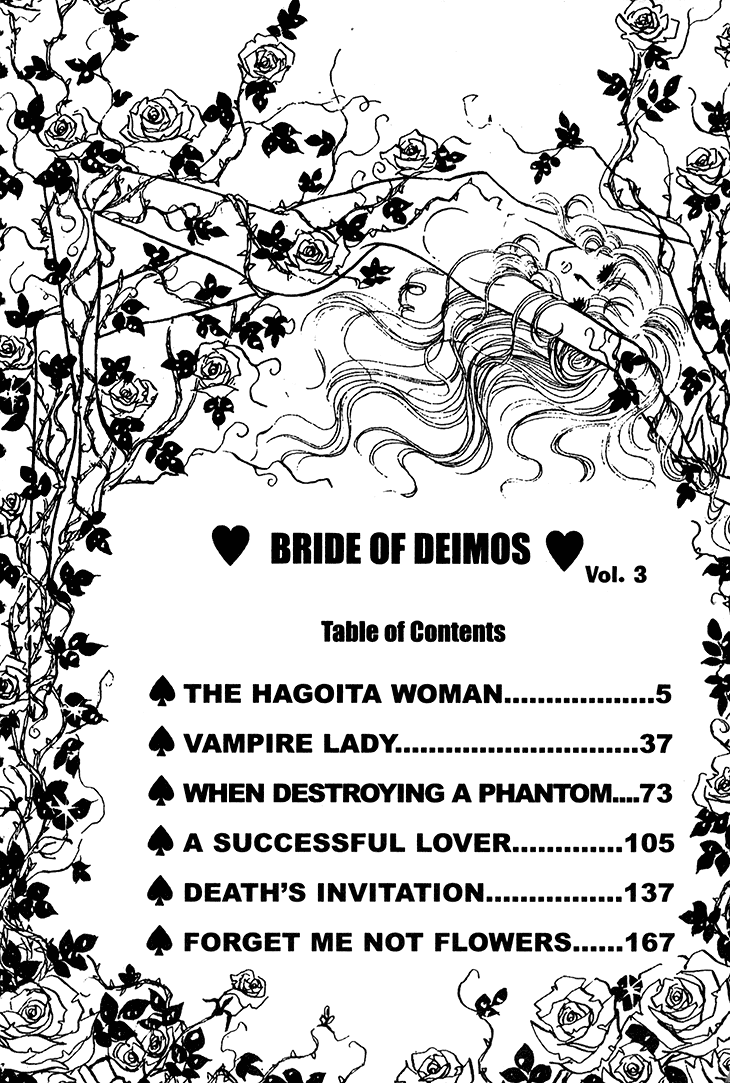 Bride of Deimos 第6页