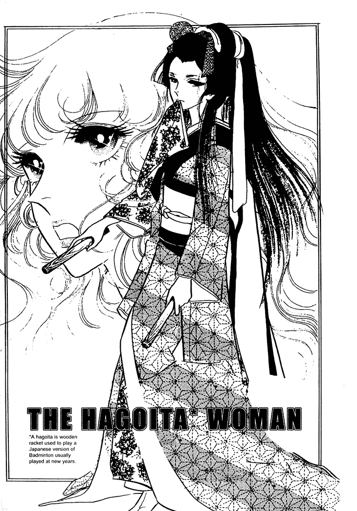 Bride of Deimos 第7页