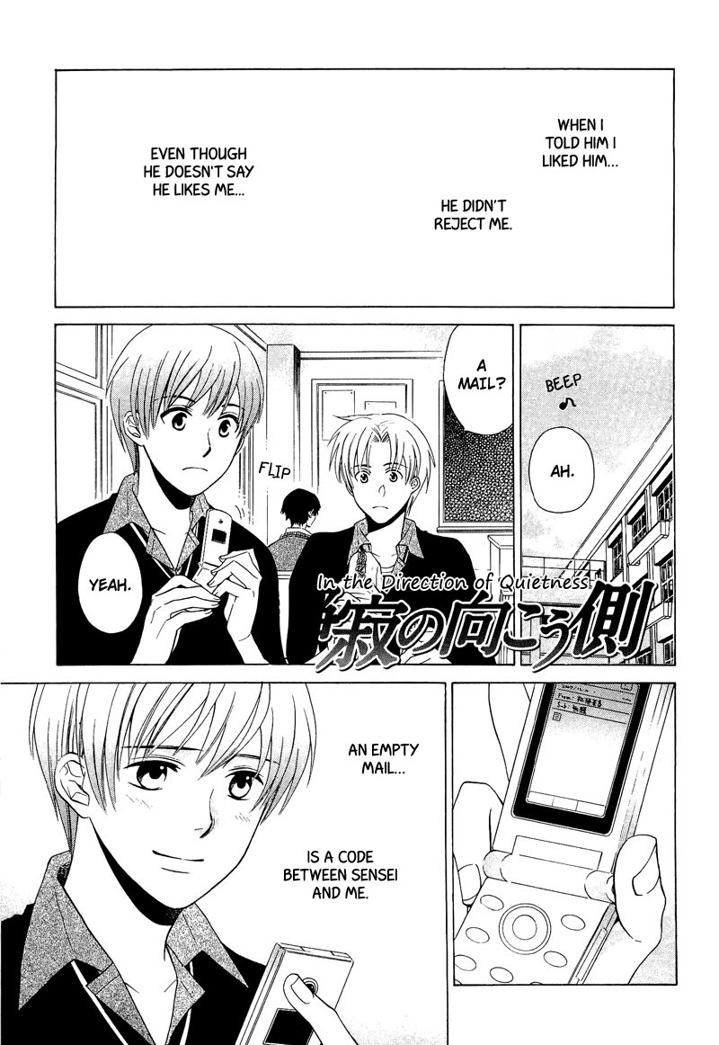 Shiroi Ori Vol. 1 Ch. 6 第7页