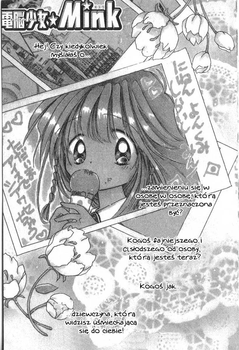 Cyber Idol Mink 第7页