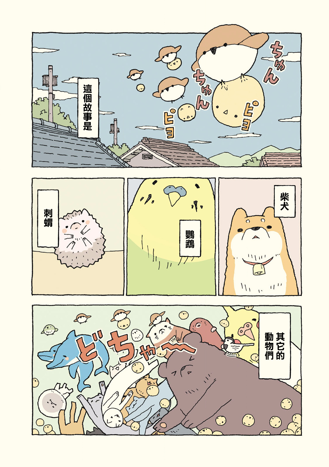 Kemoraifu 第3页