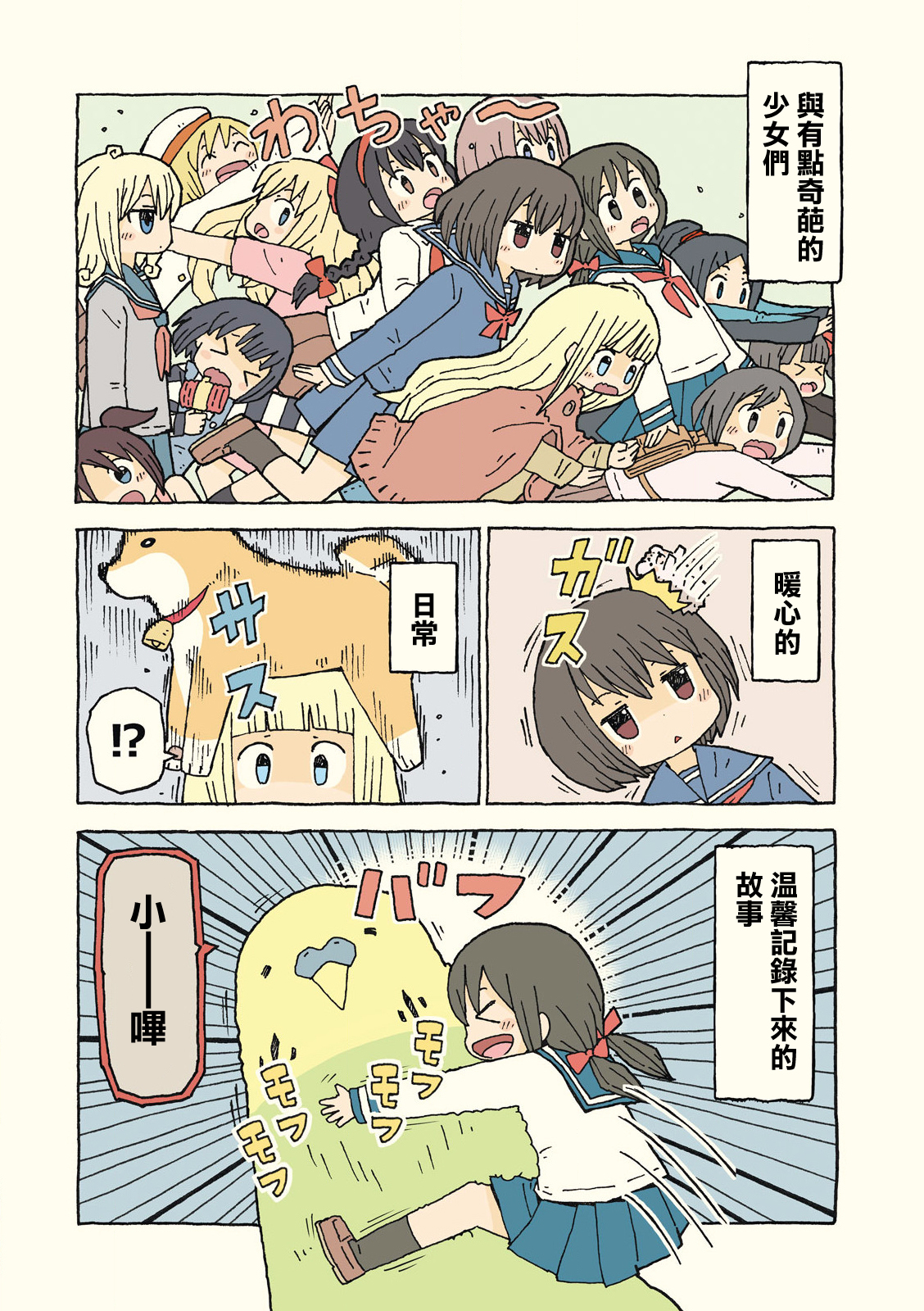 Kemoraifu 第4页