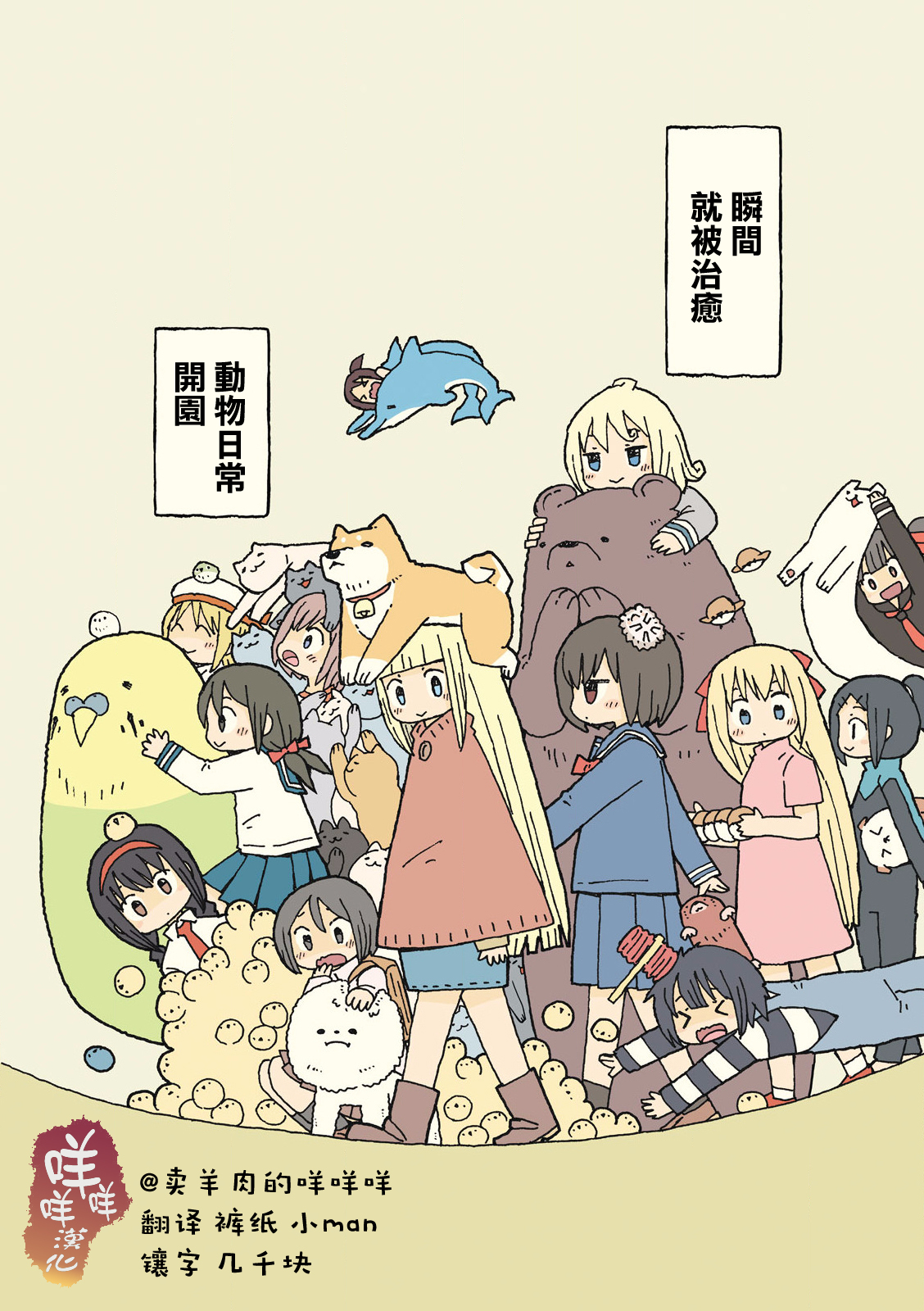 Kemoraifu 第5页