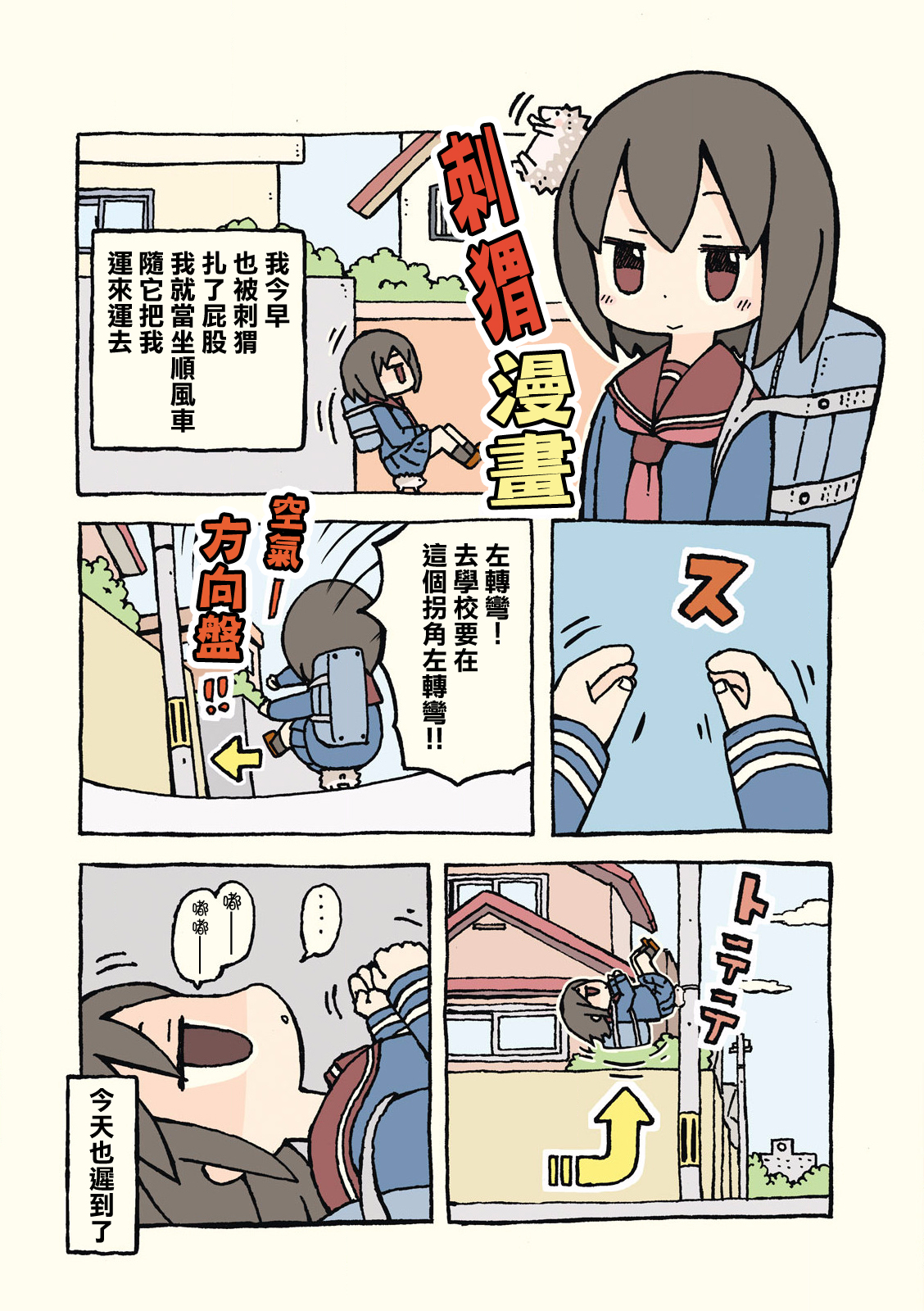 Kemoraifu 第6页