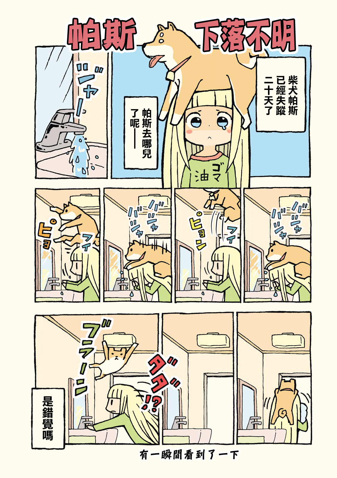 Kemoraifu 第7页
