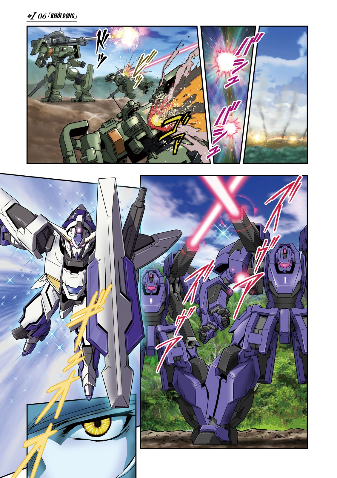 Mobile Suit Gundam 00I Khởi động 第3页