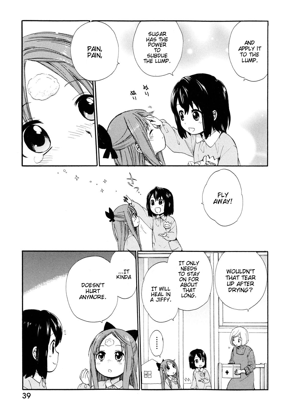 Roujoteki Shoujo Hinata-chan The Afternoon Nap-like Lump 第17页