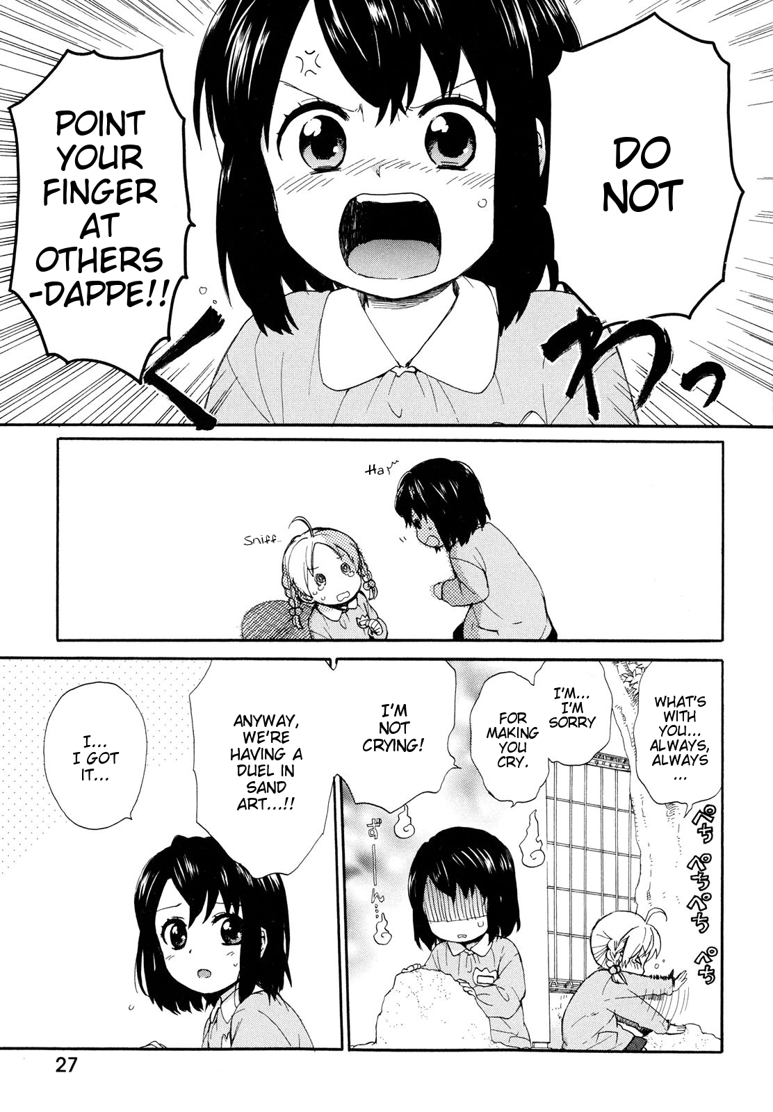 Roujoteki Shoujo Hinata-chan The Afternoon Nap-like Lump 第5页