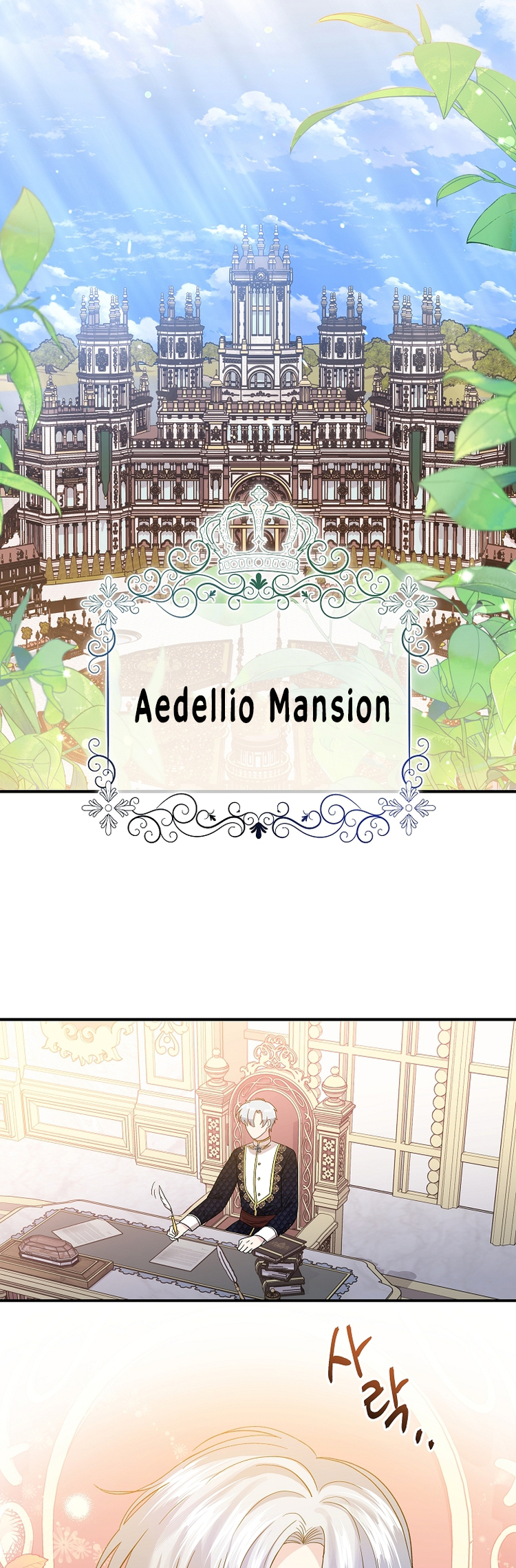 I Became the Tutor of the Royal Twins Ch. 3 第23页