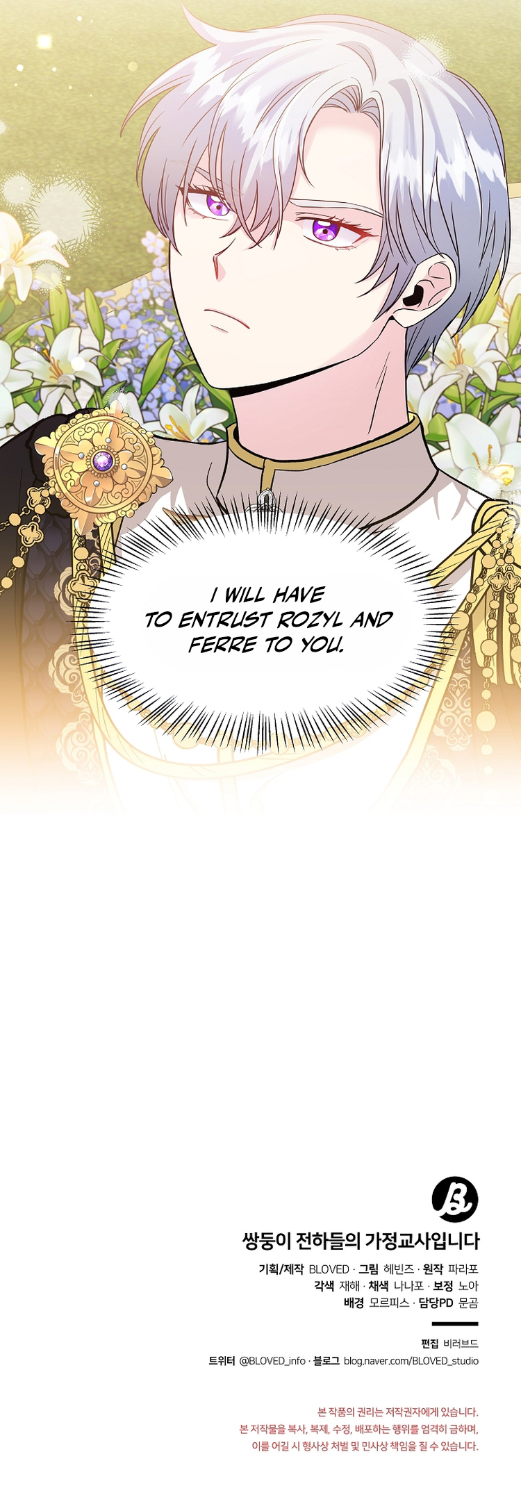 I Became the Tutor of the Royal Twins Ch. 3 第38页