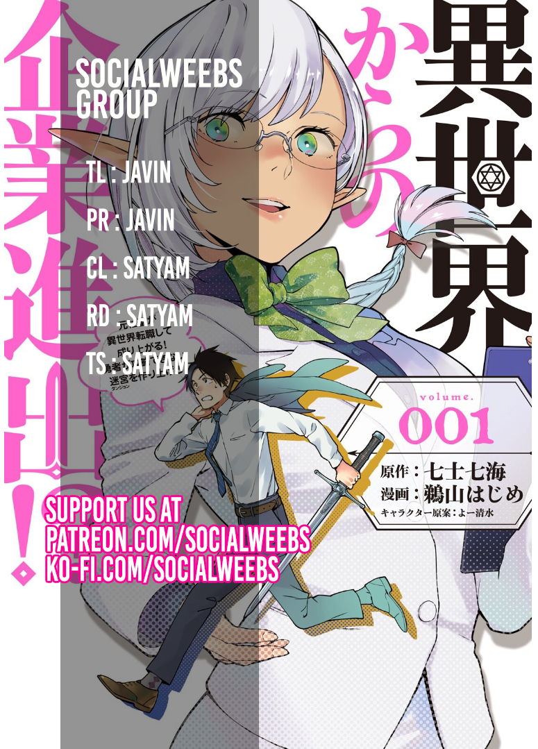 Isekai kara no Kigyou Shinshutsu?! Vol. 1 Ch. 2.1 第2页
