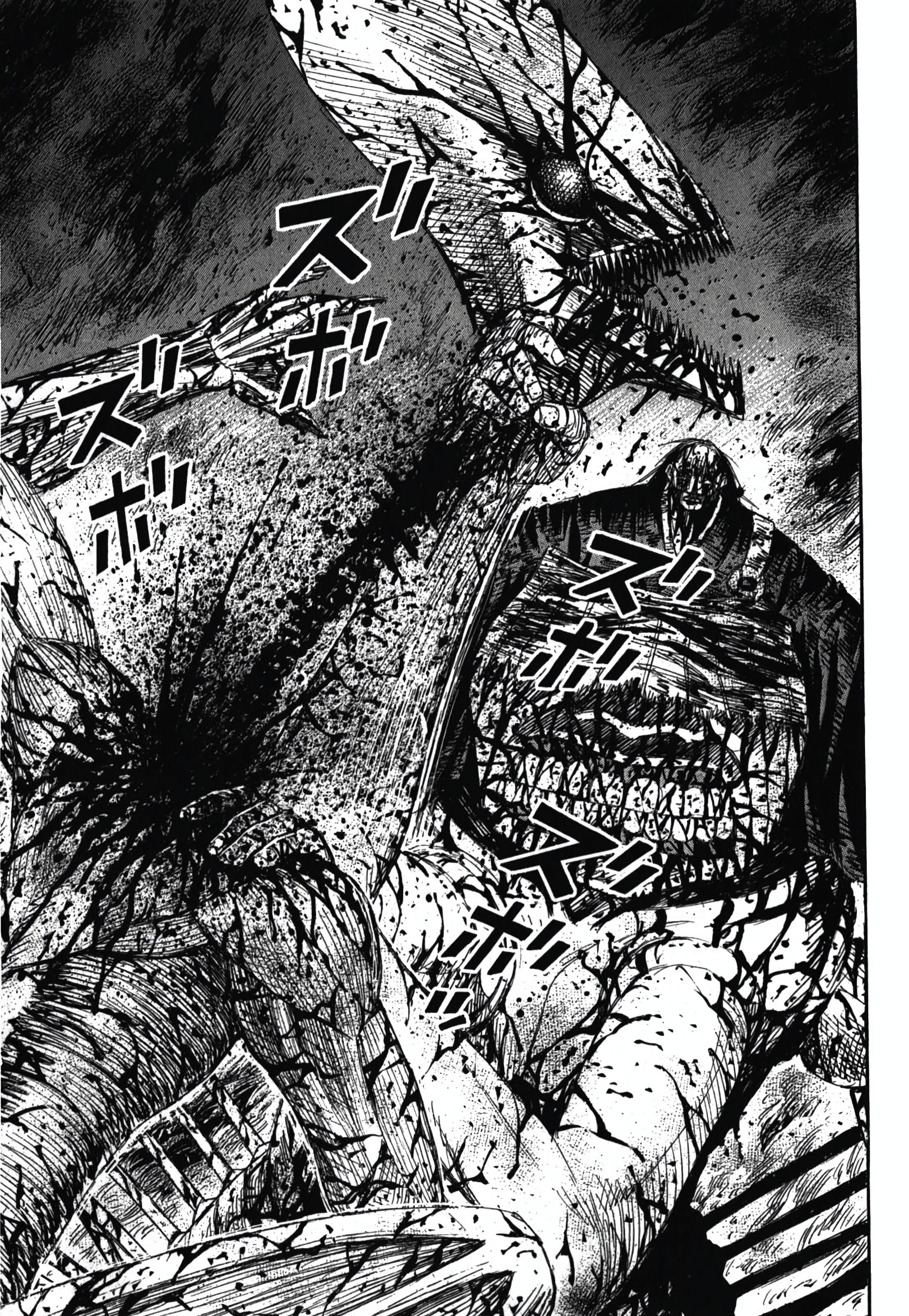 Higanjima - Saigo no 47 Hiai 第4页