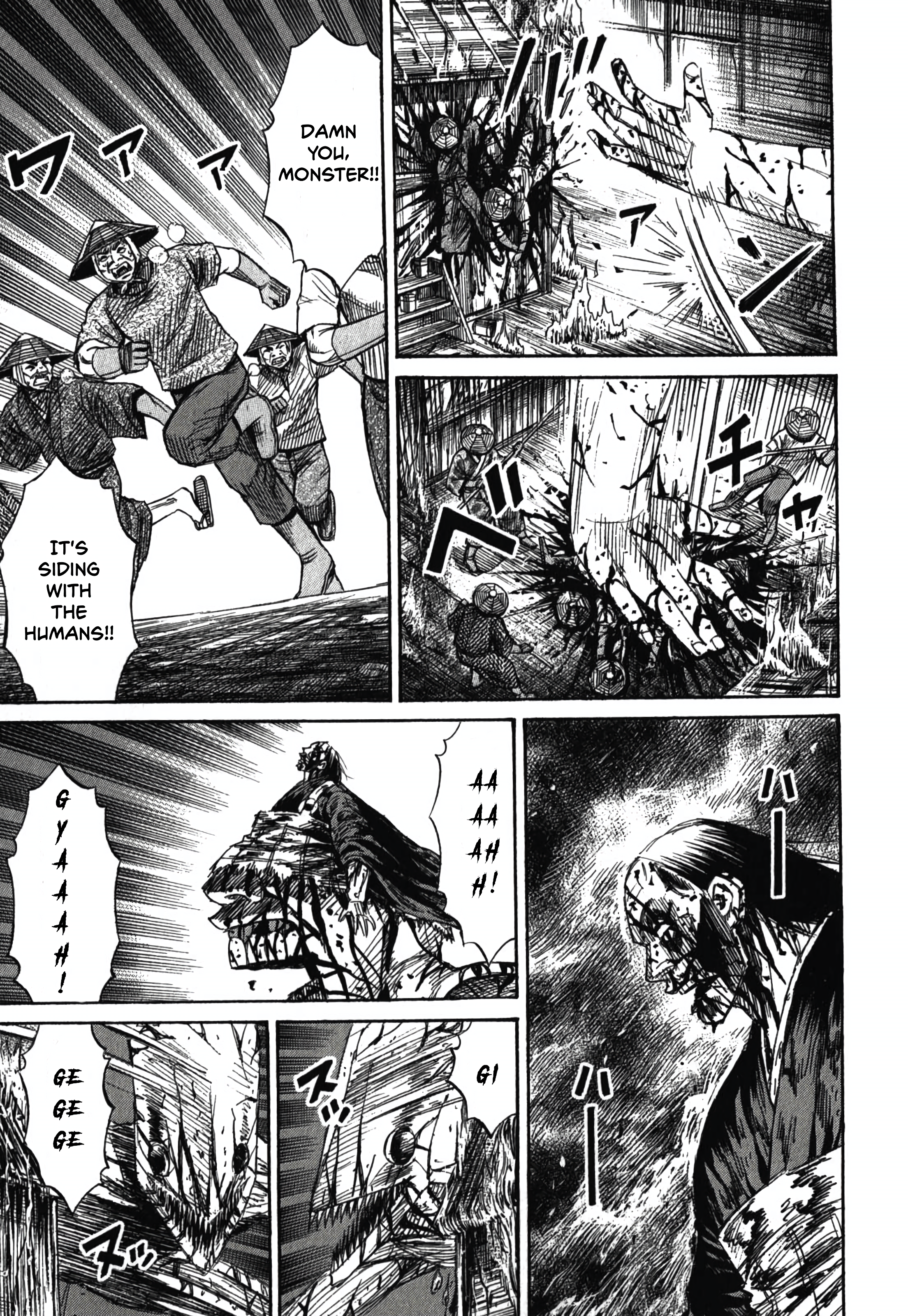Higanjima - Saigo no 47 Hiai 第6页