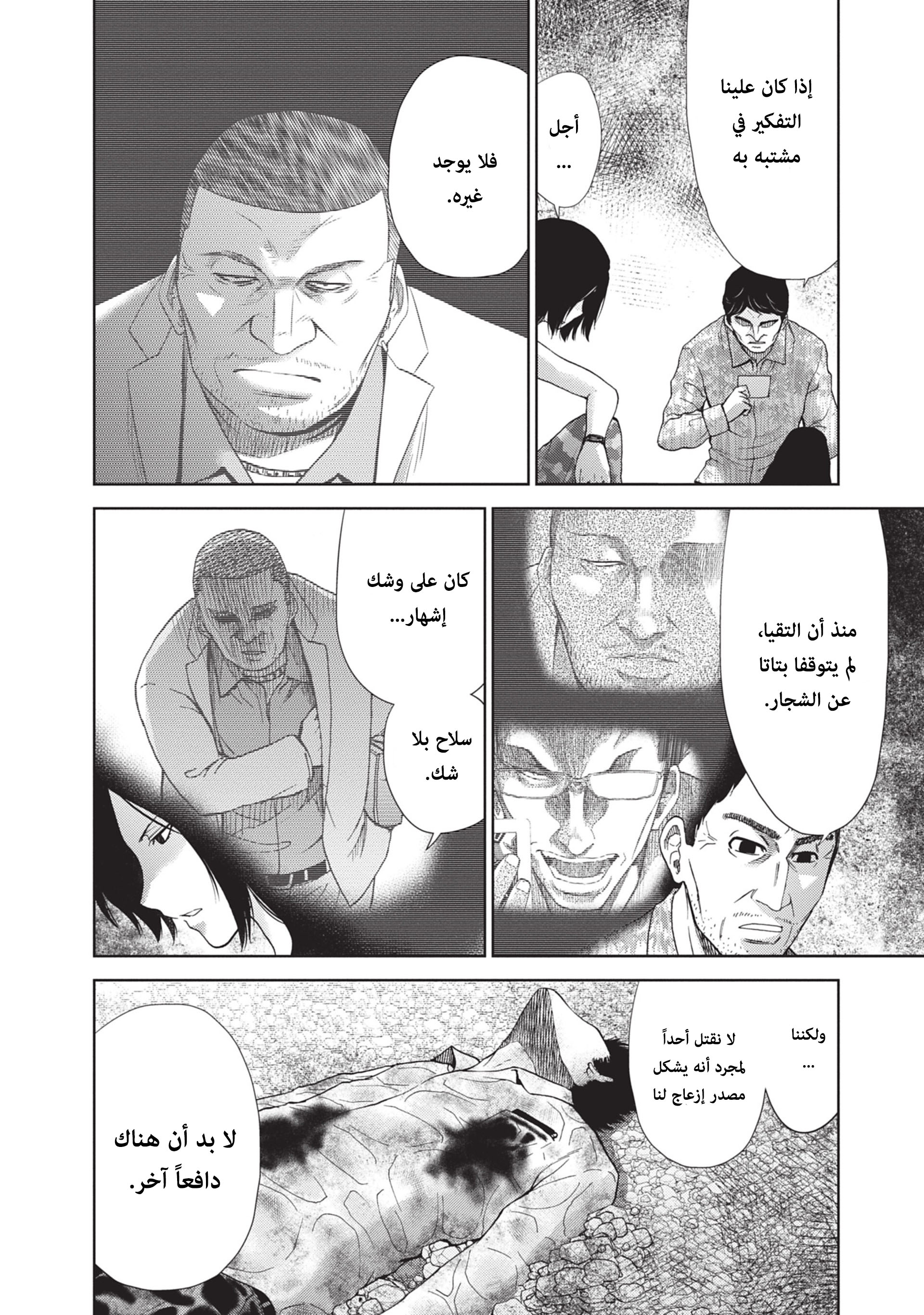 Alice on Border Road كيوتو 第19页