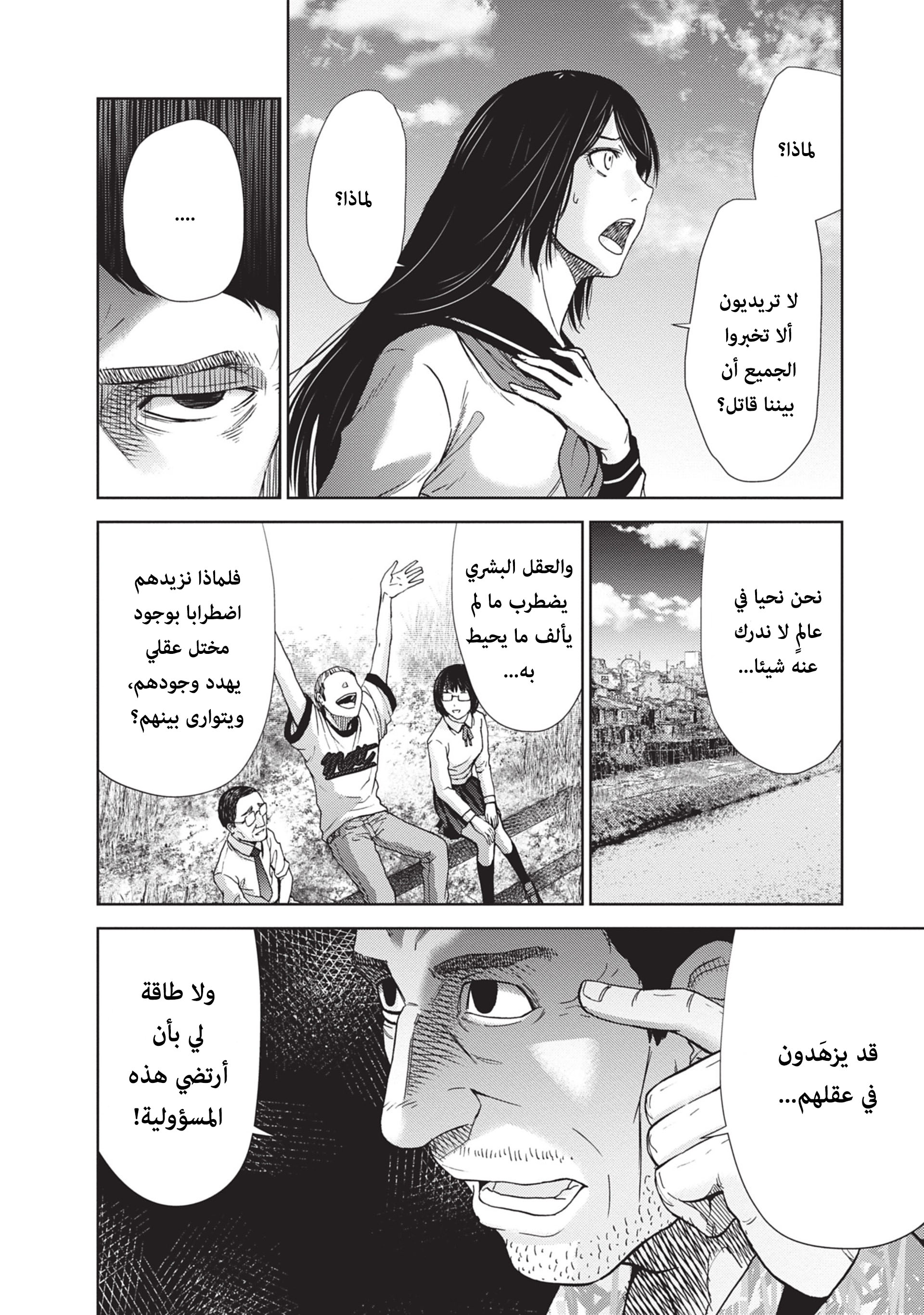 Alice on Border Road كيوتو 第25页