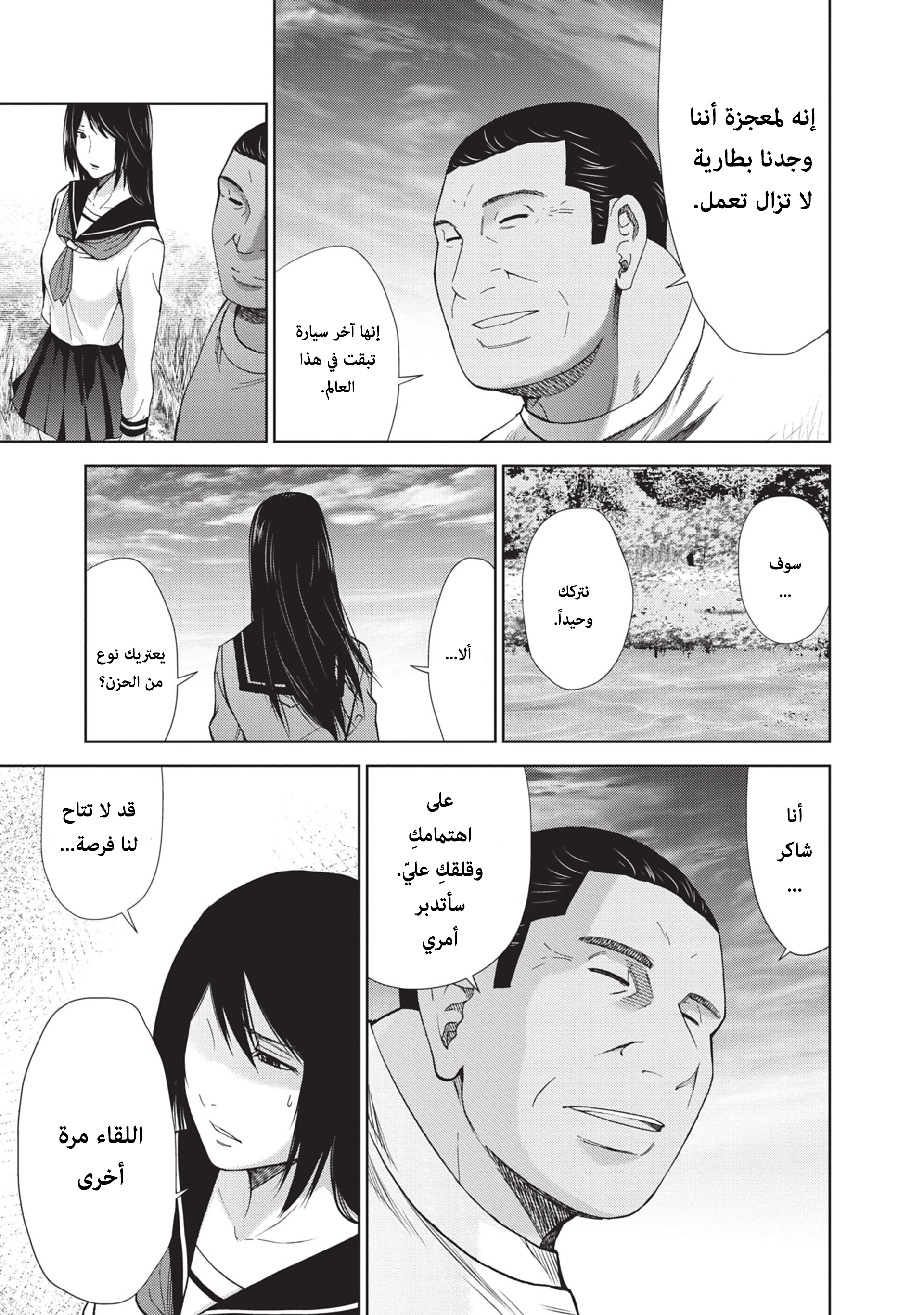 Alice on Border Road كيوتو 第42页