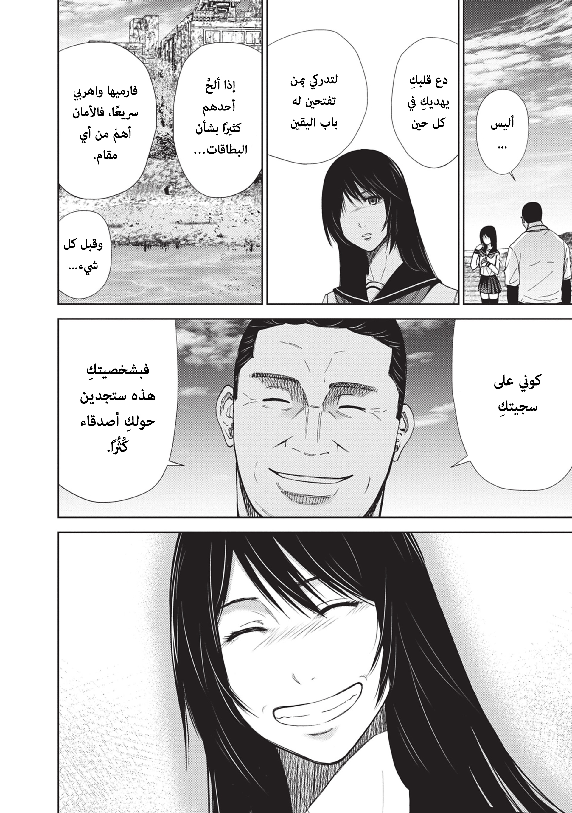 Alice on Border Road كيوتو 第47页