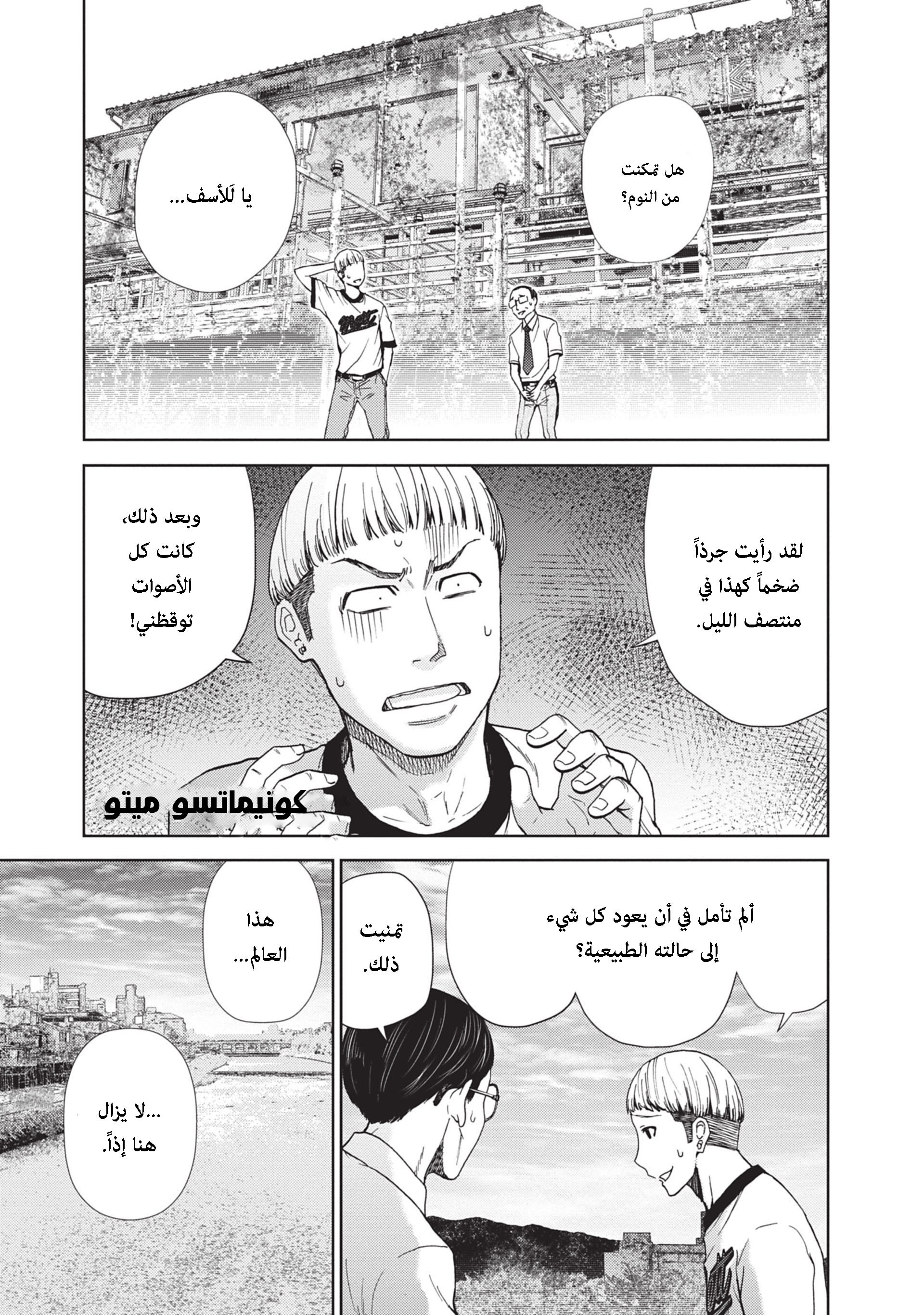 Alice on Border Road كيوتو 第6页