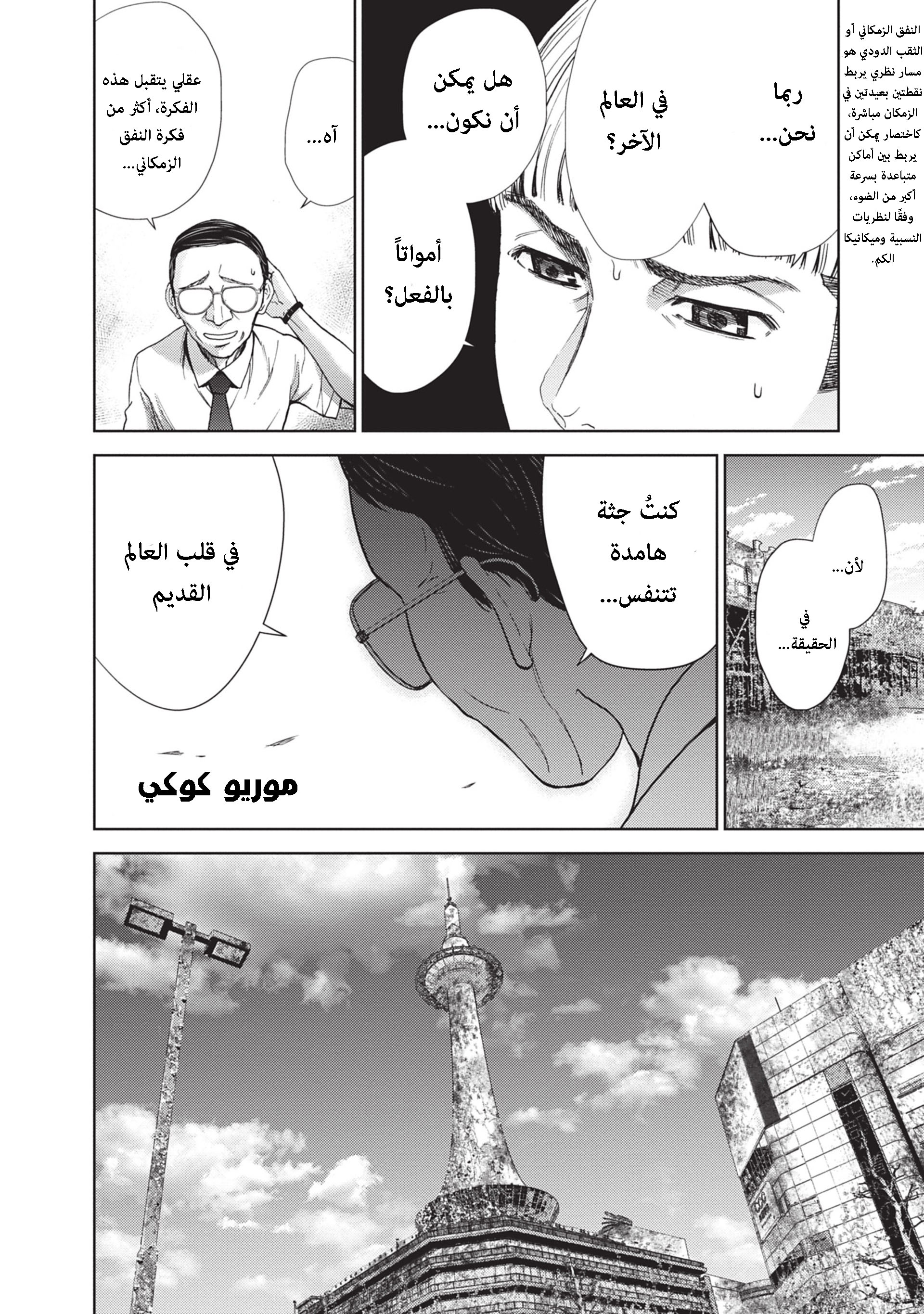 Alice on Border Road كيوتو 第7页