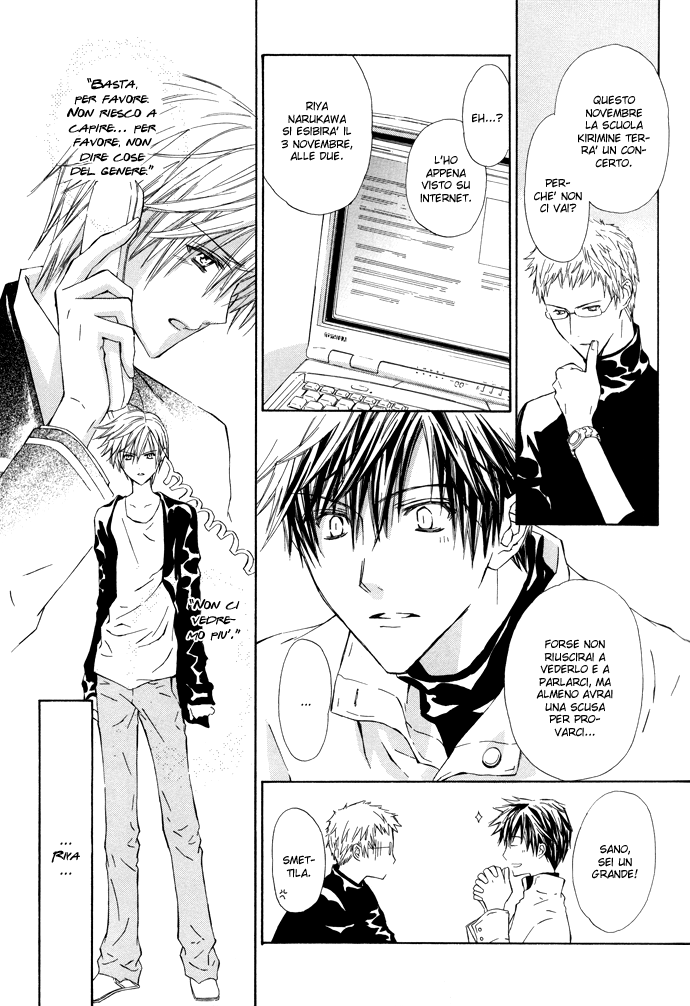 G-Senjou no Neko Vol. 2 Ch. 1 第27页