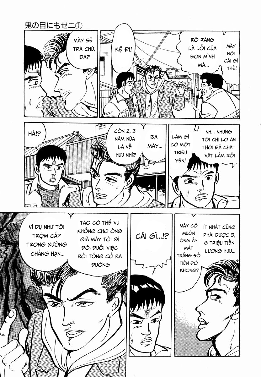 Minami no Teiou Vol. 3 Ch. 1 第11页