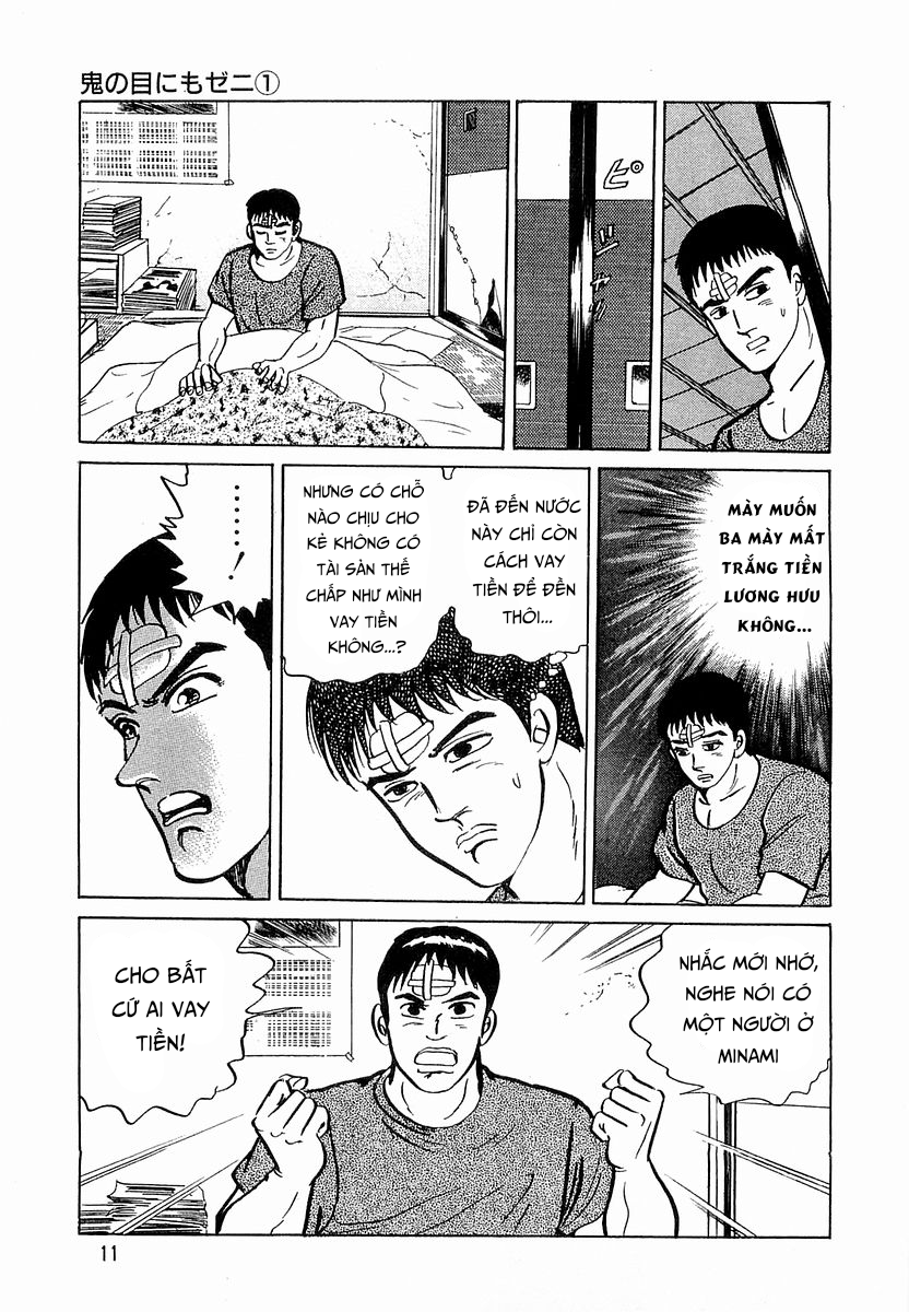 Minami no Teiou Vol. 3 Ch. 1 第13页