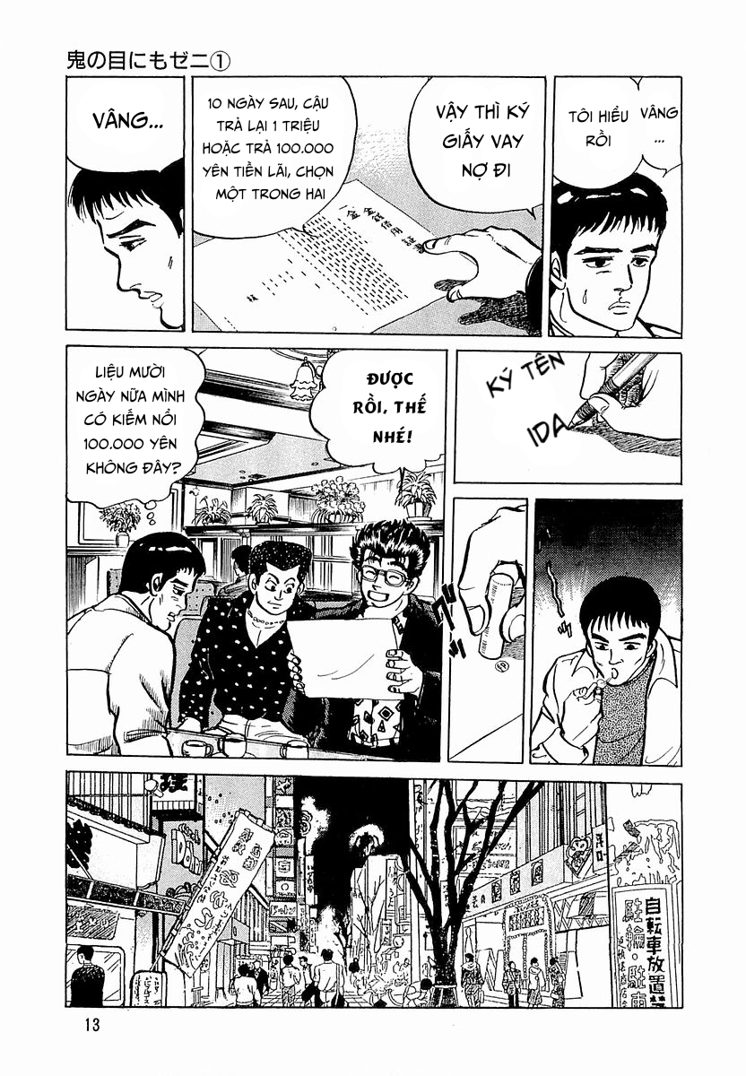 Minami no Teiou Vol. 3 Ch. 1 第15页