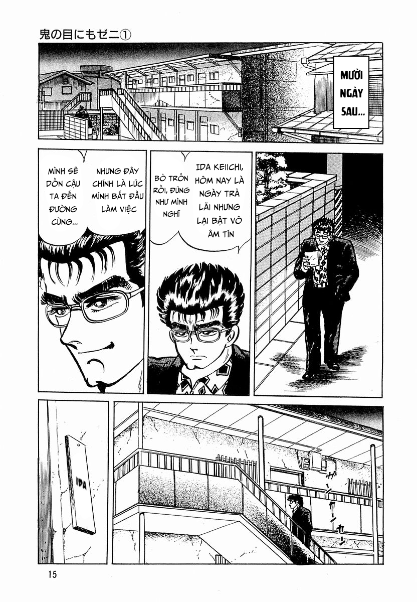 Minami no Teiou Vol. 3 Ch. 1 第17页