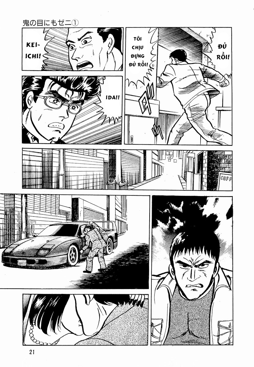 Minami no Teiou Vol. 3 Ch. 1 第23页