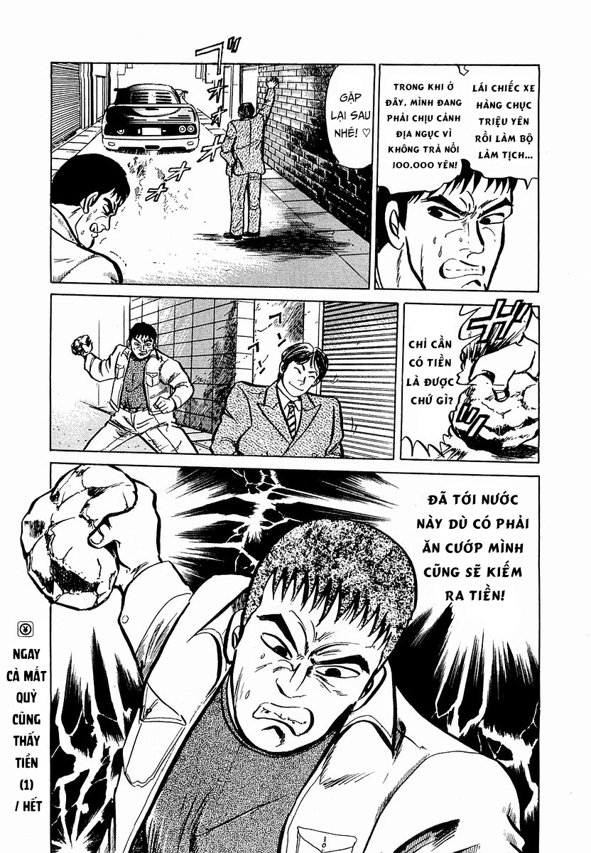 Minami no Teiou Vol. 3 Ch. 1 第24页