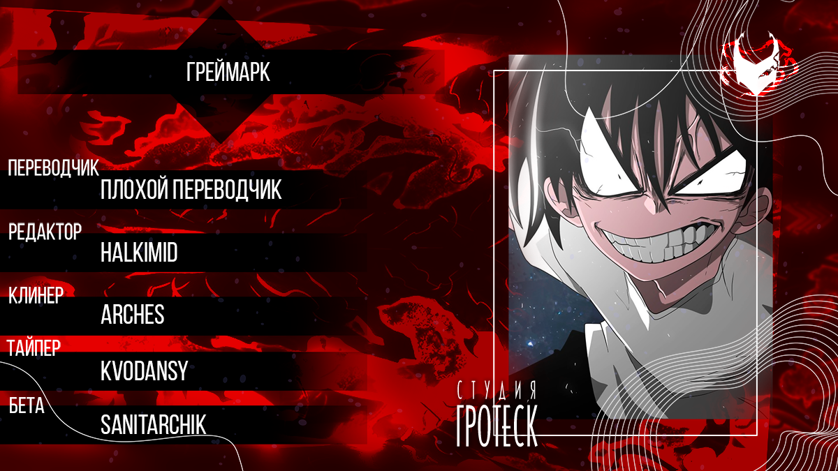 Graymark Vol. 1 Ch. 1 第1页