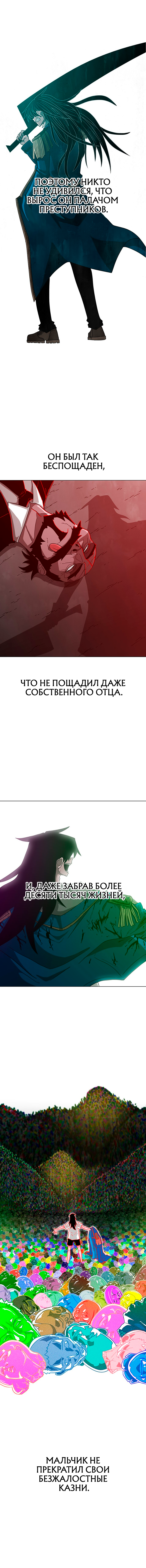 Graymark Vol. 1 Ch. 1 第7页