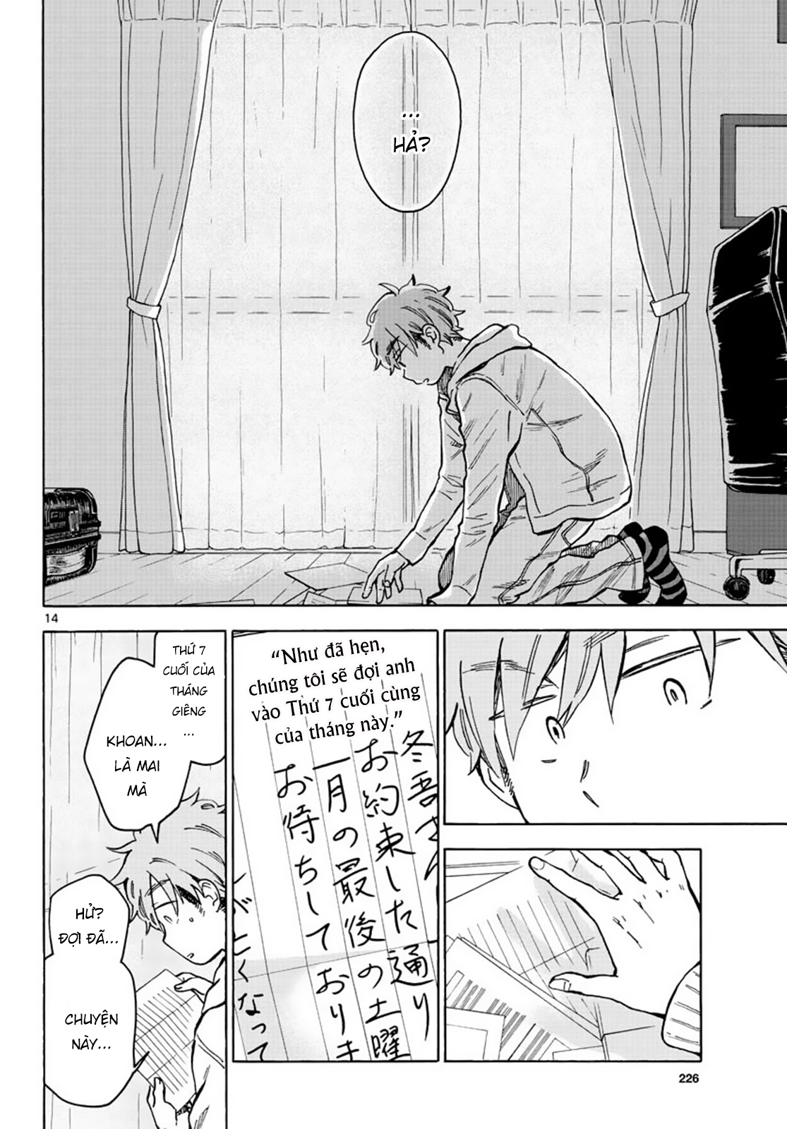 Misoshiru de Kanpai! Vol. 6 Ch. 33 第16页