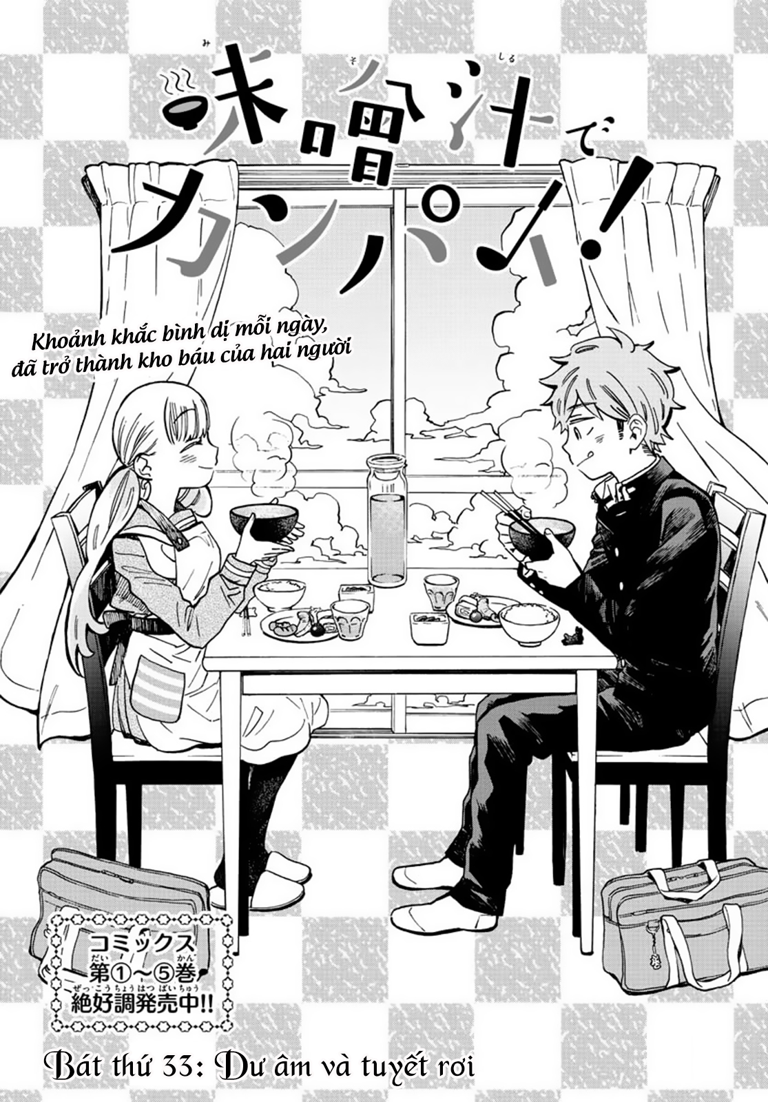 Misoshiru de Kanpai! Vol. 6 Ch. 33 第3页