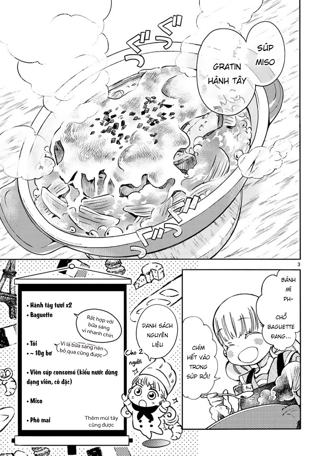 Misoshiru de Kanpai! Vol. 6 Ch. 33 第5页