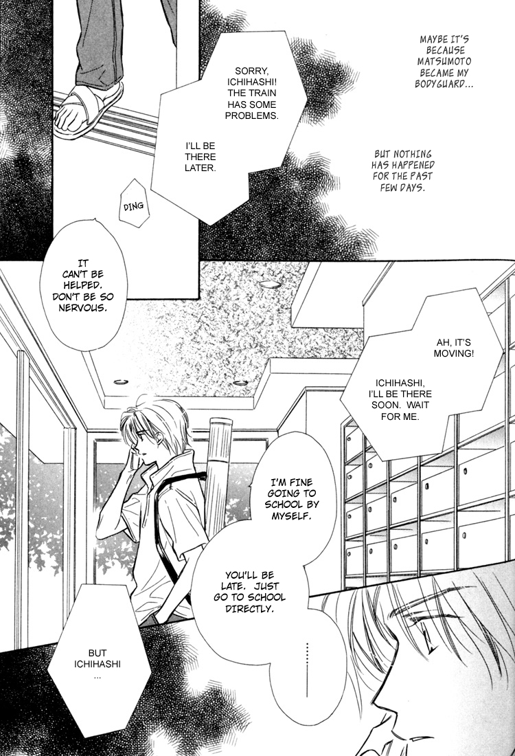 Orangenia na Hibi Vol. 1 Ch. 6 第14页