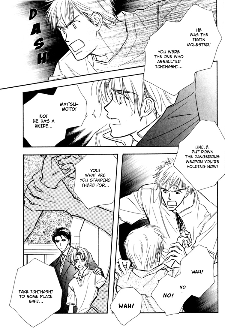 Orangenia na Hibi Vol. 1 Ch. 6 第26页