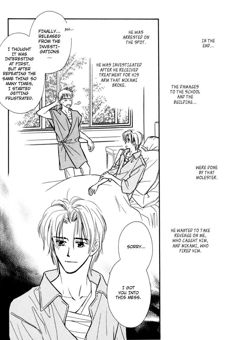 Orangenia na Hibi Vol. 1 Ch. 6 第33页