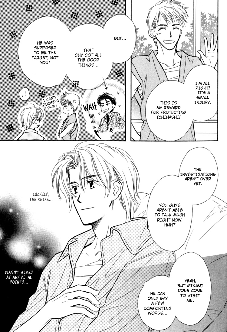 Orangenia na Hibi Vol. 1 Ch. 6 第34页
