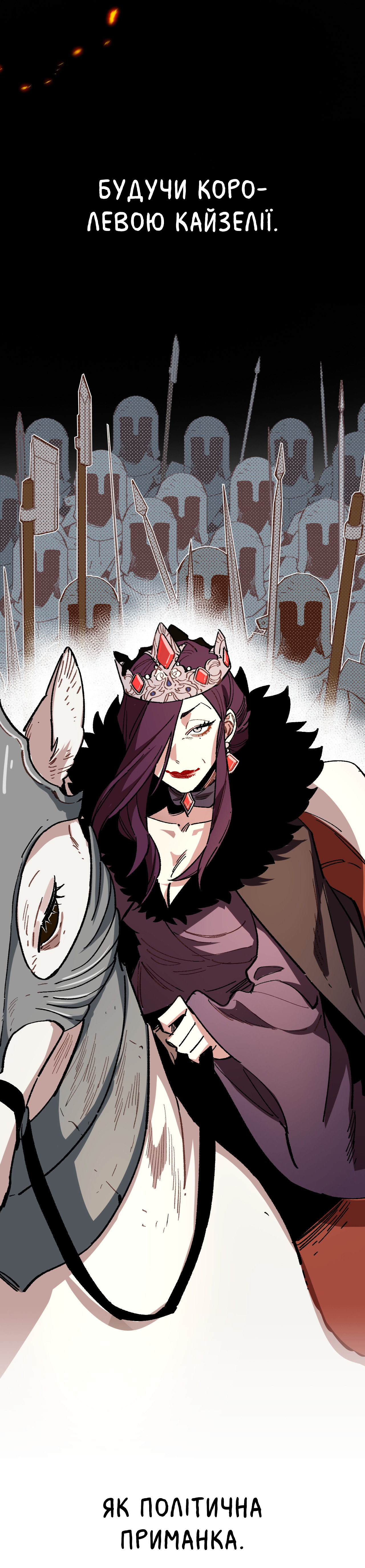 The Veiled Queen 第1页