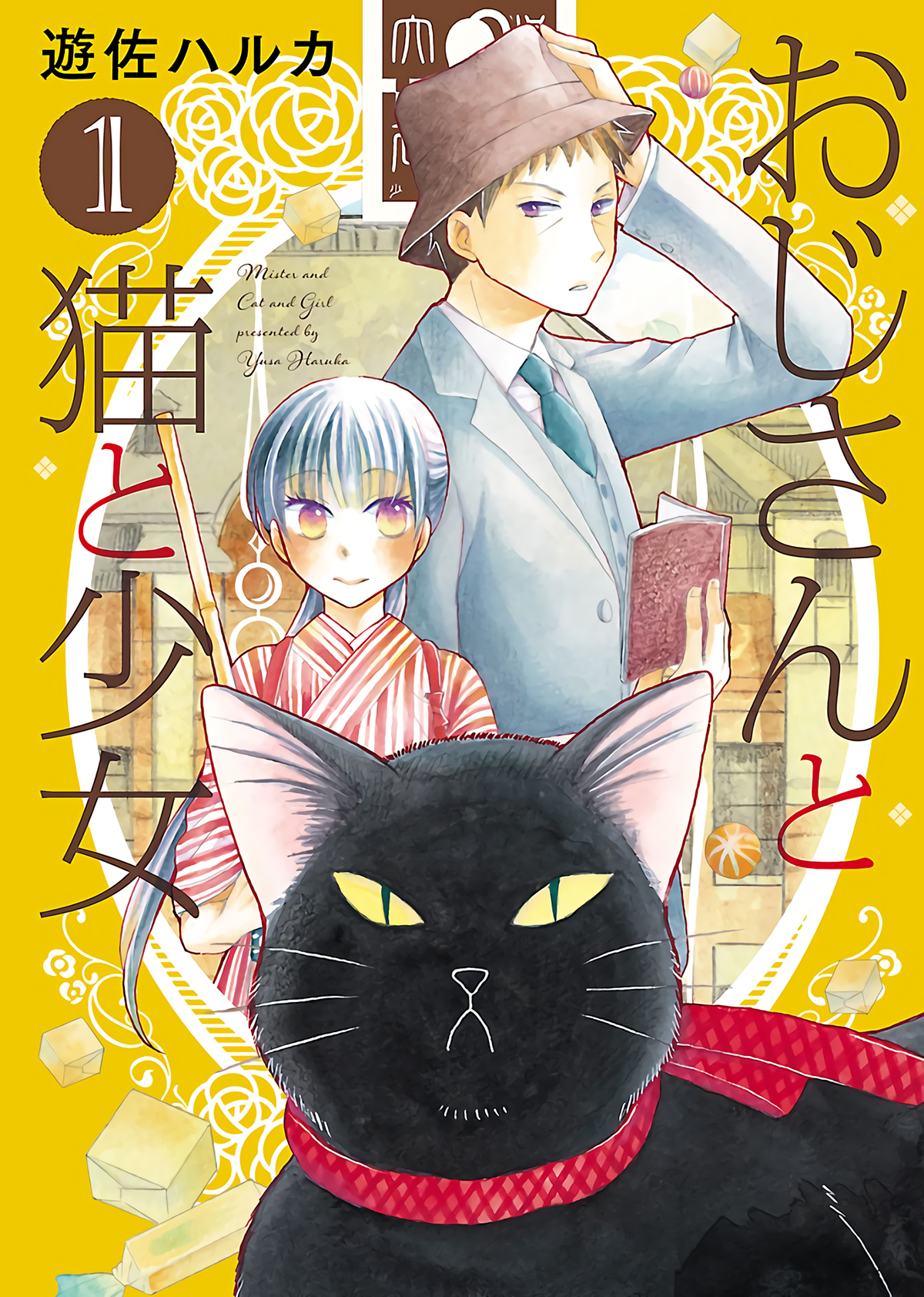 Ojisan to Neko to Shoujo 第1页
