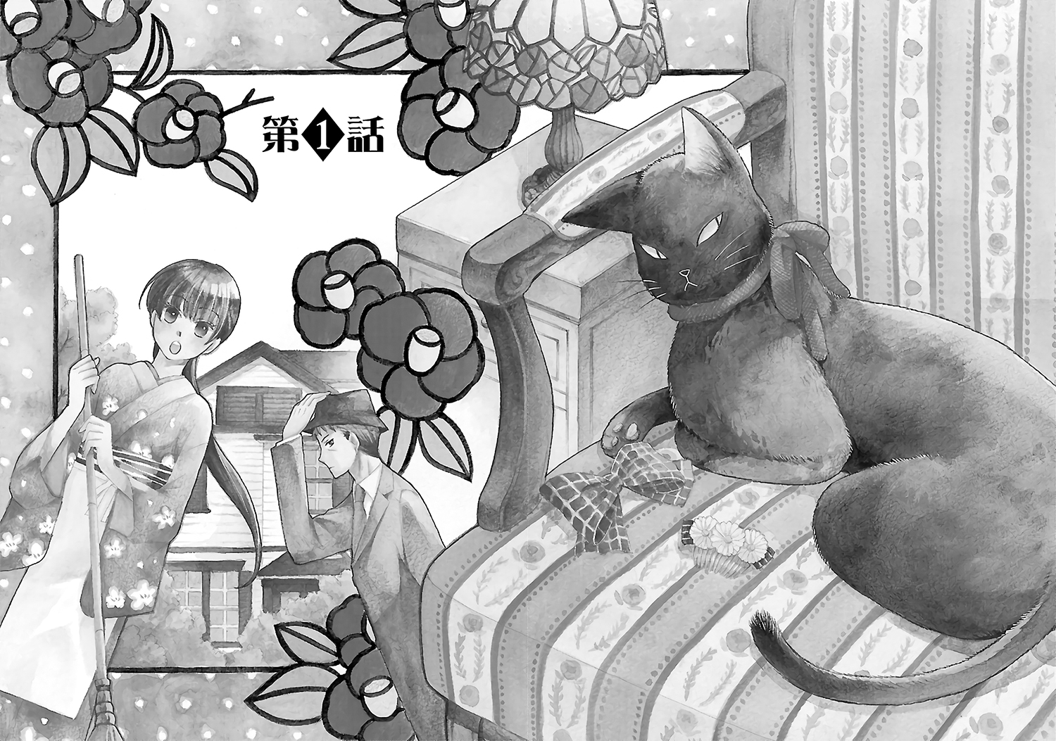 Ojisan to Neko to Shoujo 第6页