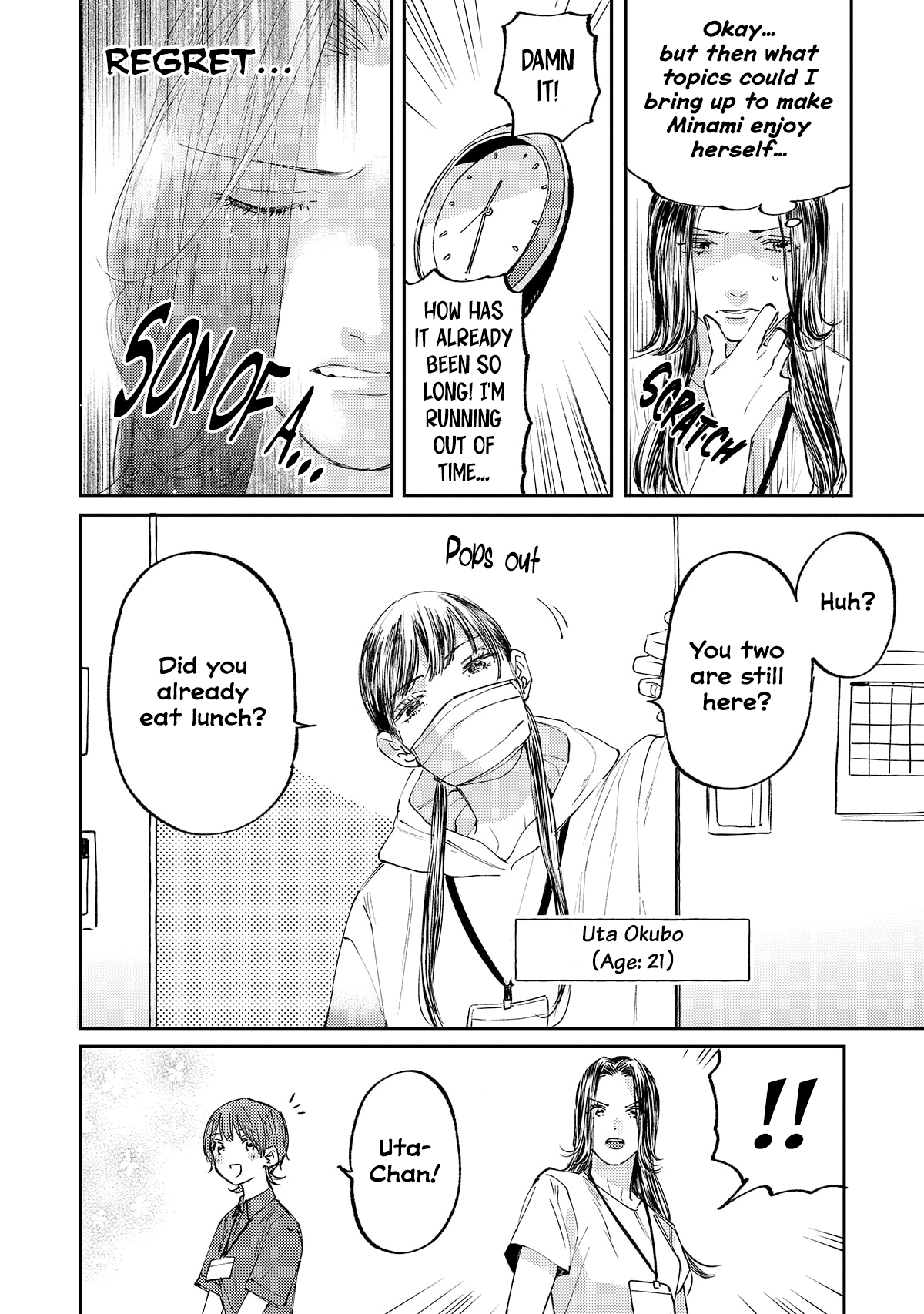 Harassment ga Kowai Maki-senpai! Vol. 1 Ch. 1 第12页