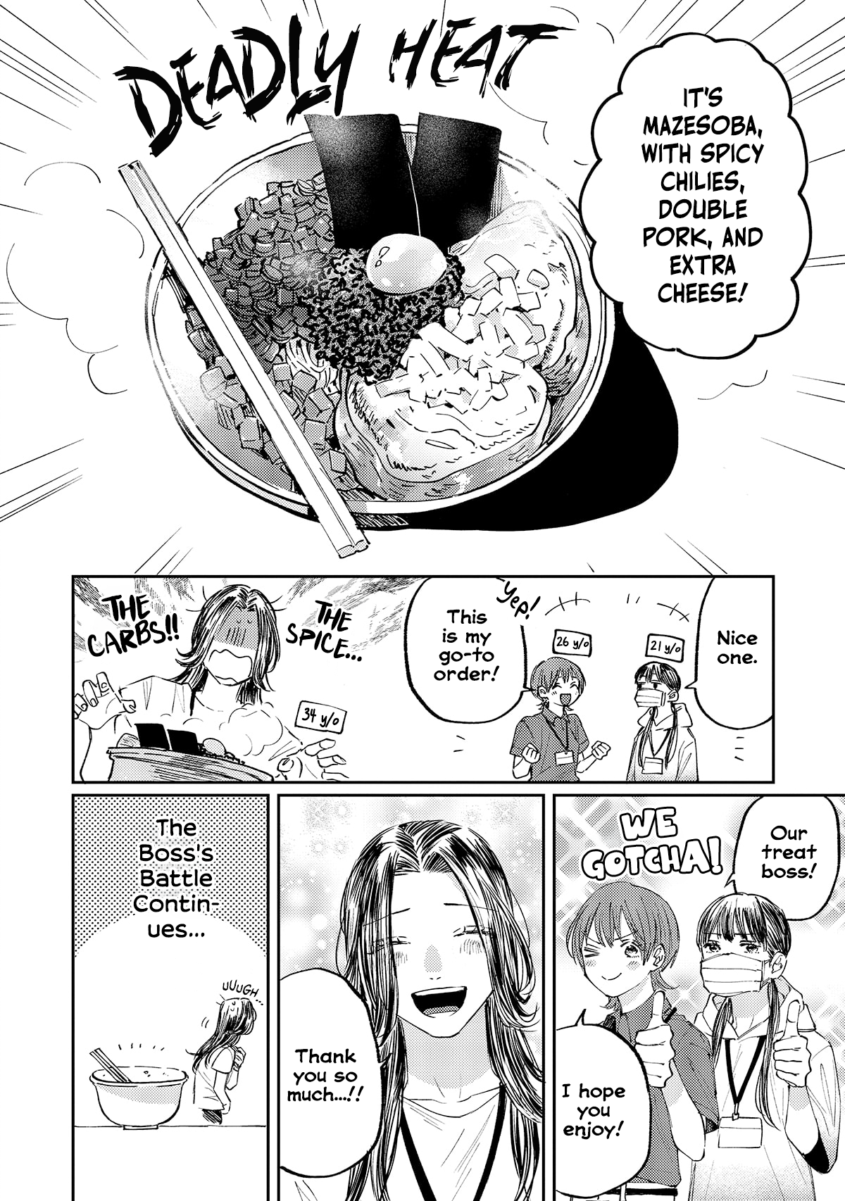 Harassment ga Kowai Maki-senpai! Vol. 1 Ch. 1 第20页